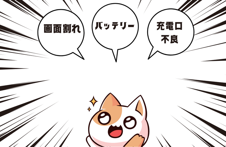 iPhone・iPad修理ご相談ください