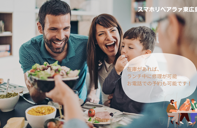 帰省中にiPhoneの画面修理可能