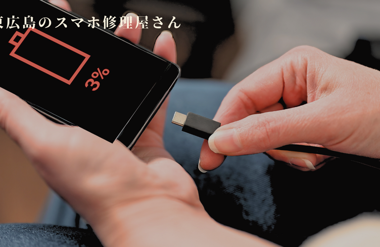 iPhone充電口の故障修理