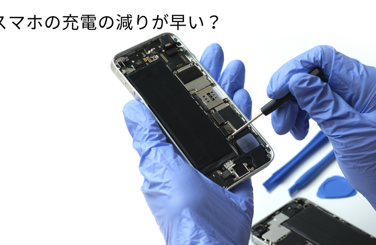 iPhoneバッテリー交換ご相談ください