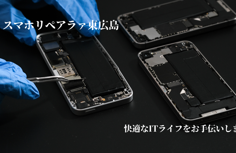 iPhone１２修理ご相談ください
