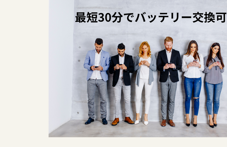 最短３０分でiPhoneバッテリー交換可能