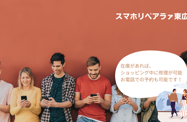 ゆめタウンにショッピング中に修理可能