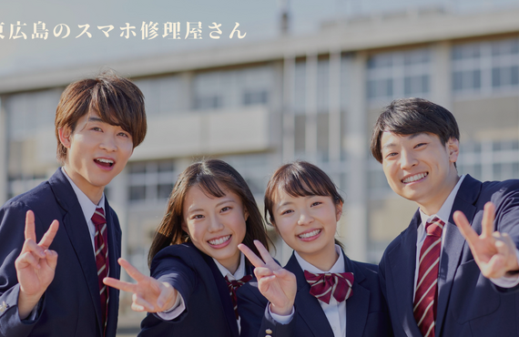 学生におすすめのiPhone修理