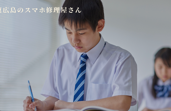 サックっと東広島でスマホ画面修理